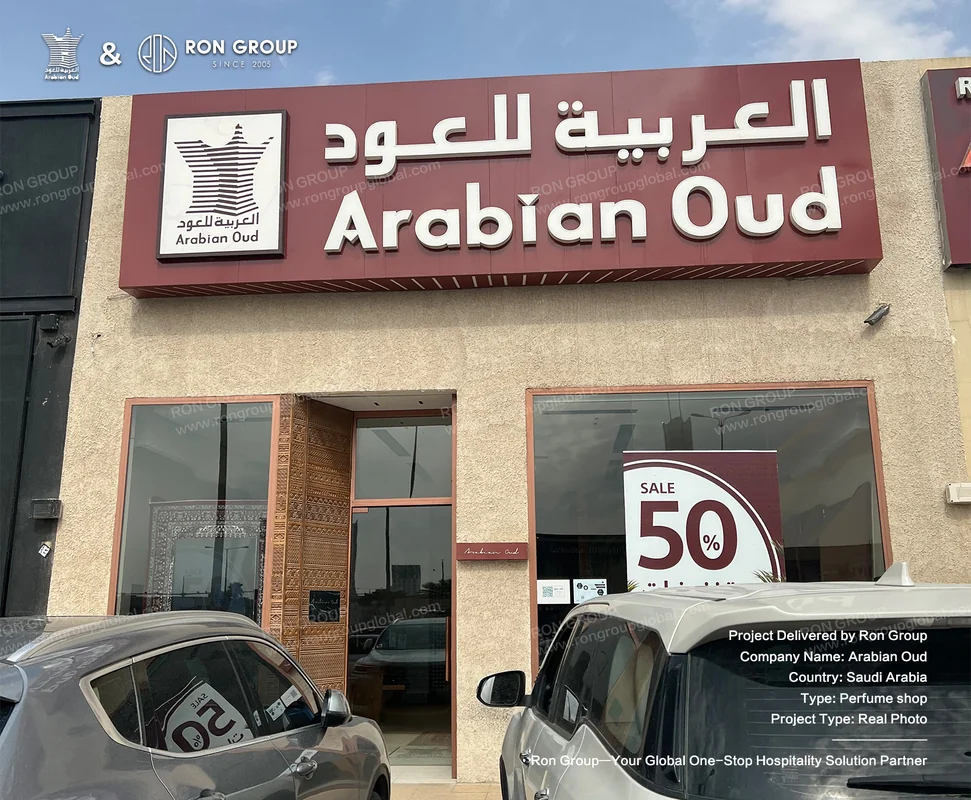 Arabian Oud Storefront Signage Luxury Arabian Oud perfume boutique storefront with illuminated signage