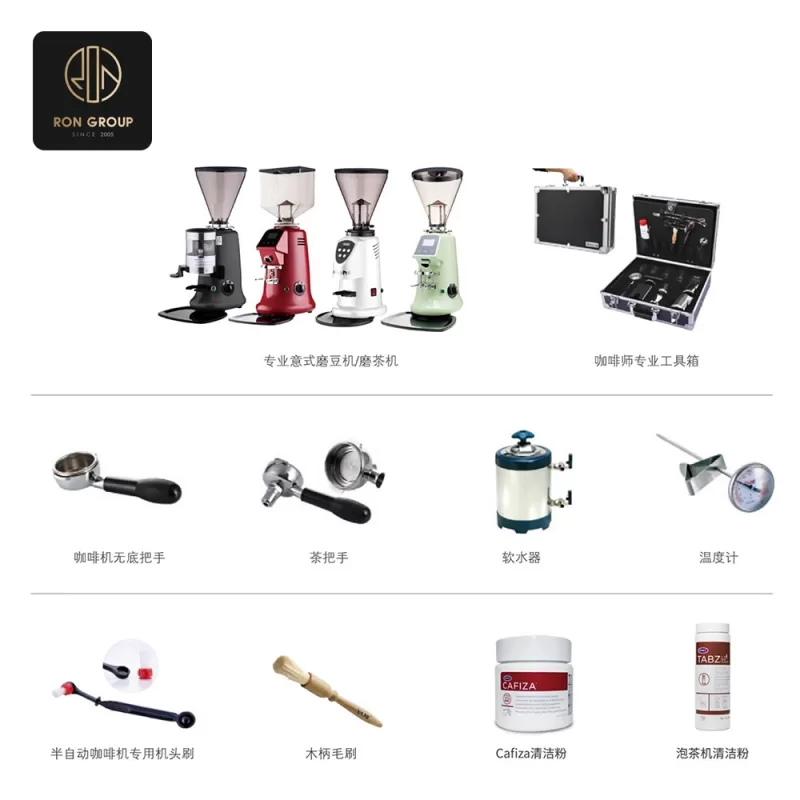 Coffee Machine Kit