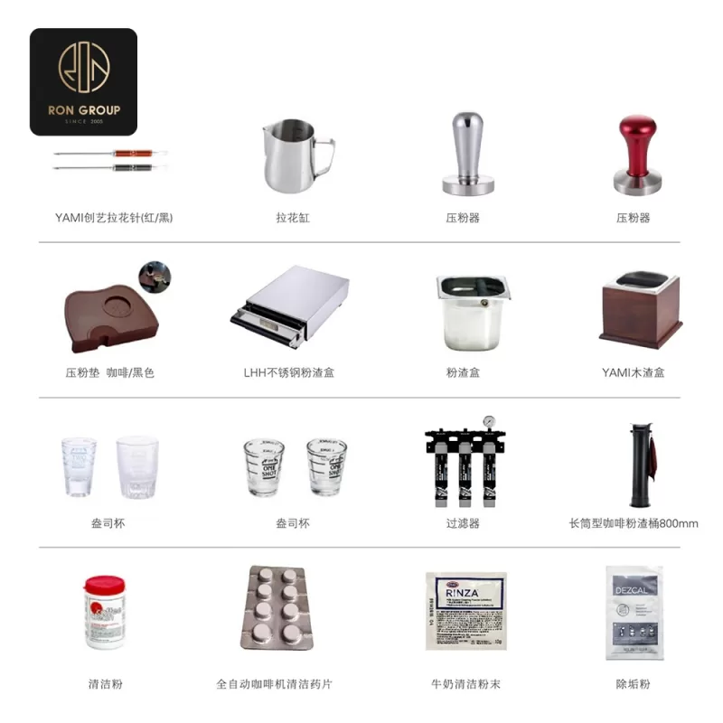 Coffee Machine Kit