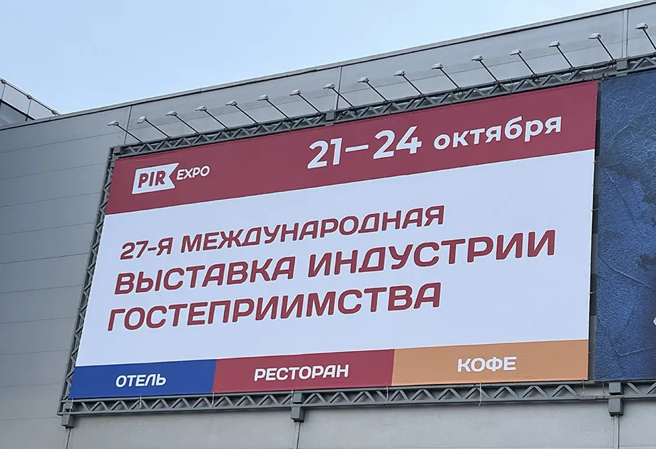 2024-pir-expo